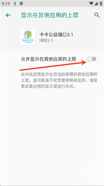 卡卡公益端口