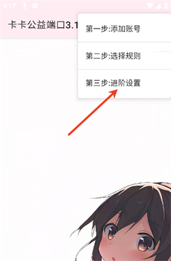 卡卡公益端口