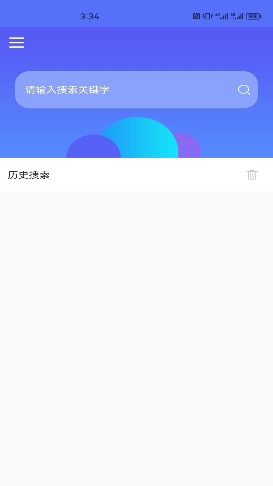 随身翻译官截图1