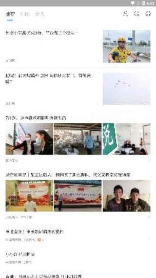 百度新闻悦读版