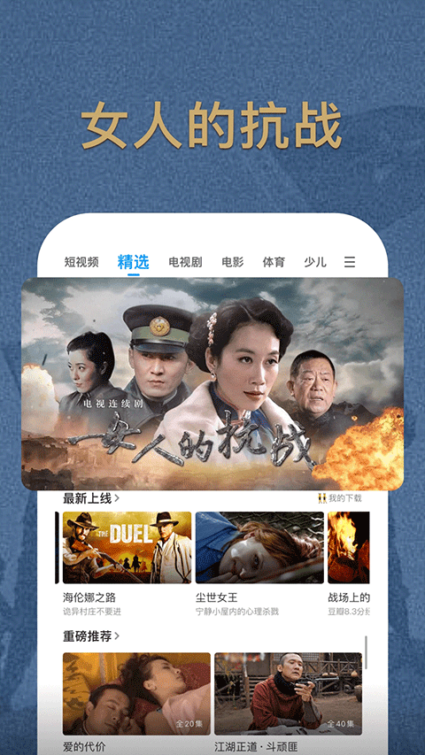 pp电影播放器截图1