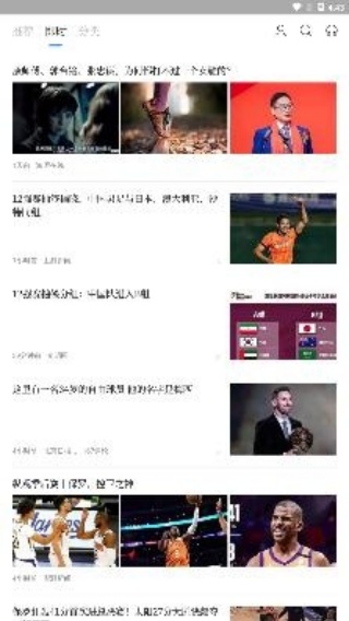 百度新闻悦读版