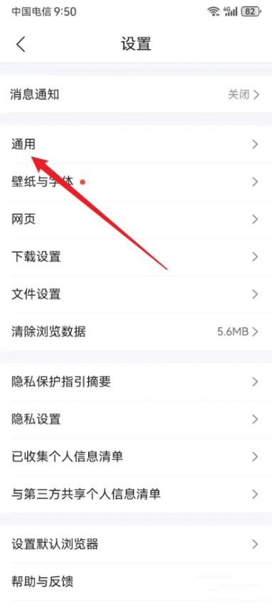 手机qq浏览器怎么开启极速版
