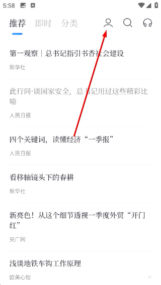 百度新闻悦读版