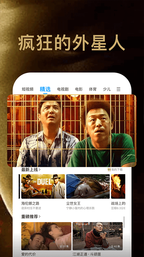 pp电影播放器截图2