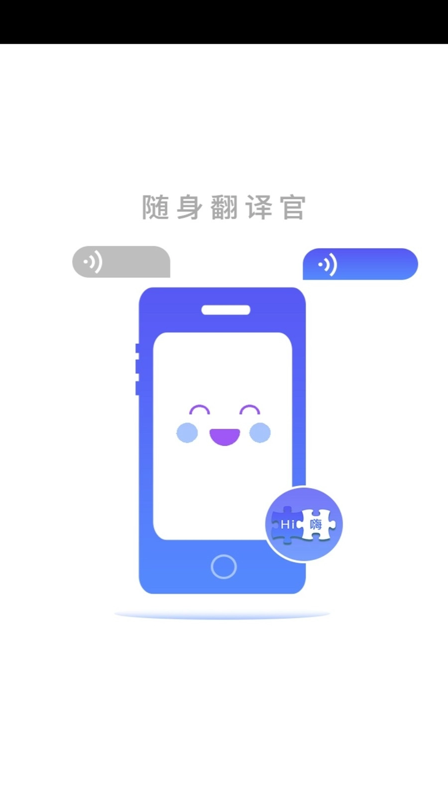 随身翻译官截图4