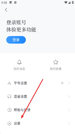 百度新闻悦读版