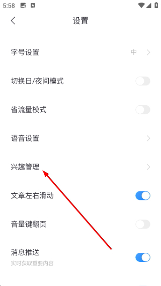 百度新闻悦读版