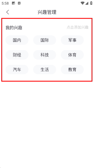 百度新闻悦读版