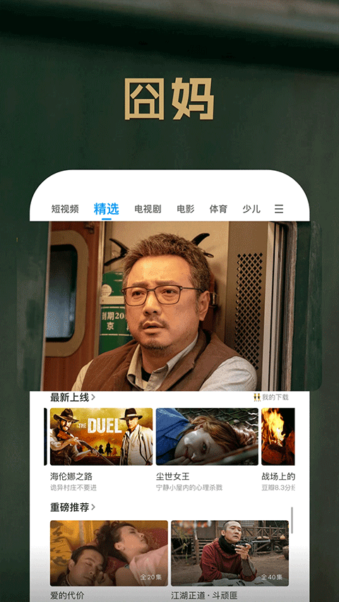 pp电影播放器截图3