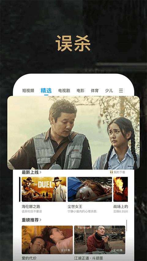 pp电影播放器截图4