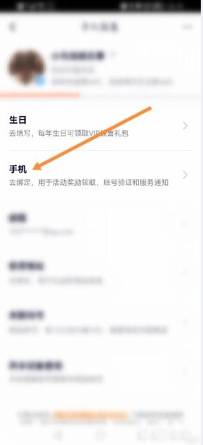 腾讯视频怎么绑定手机号 账号安全中心操作步骤
