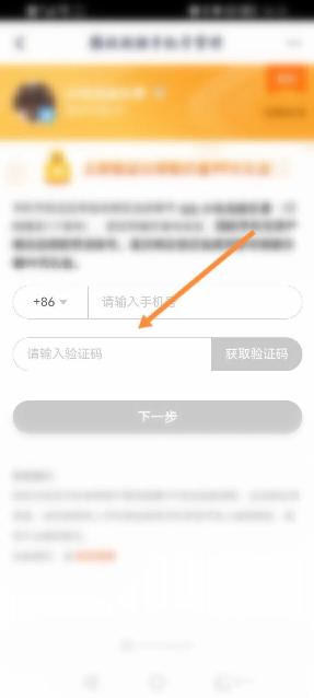 腾讯视频怎么绑定手机号 账号安全中心操作步骤