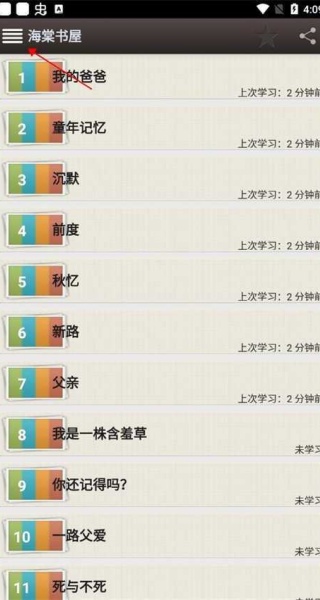 海棠御书房