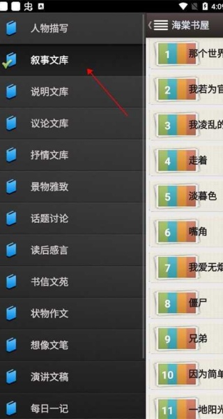 海棠御书房