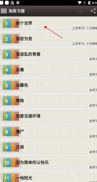 海棠御书房