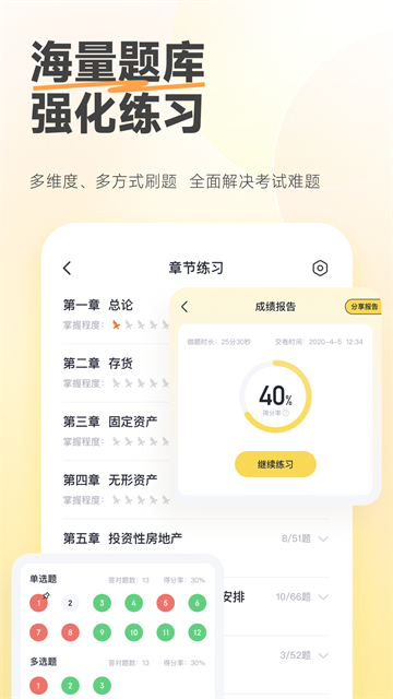 斩六将CPA截图3