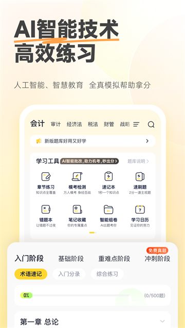 斩六将CPA截图4