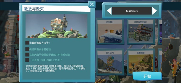 百战天虫安卓版