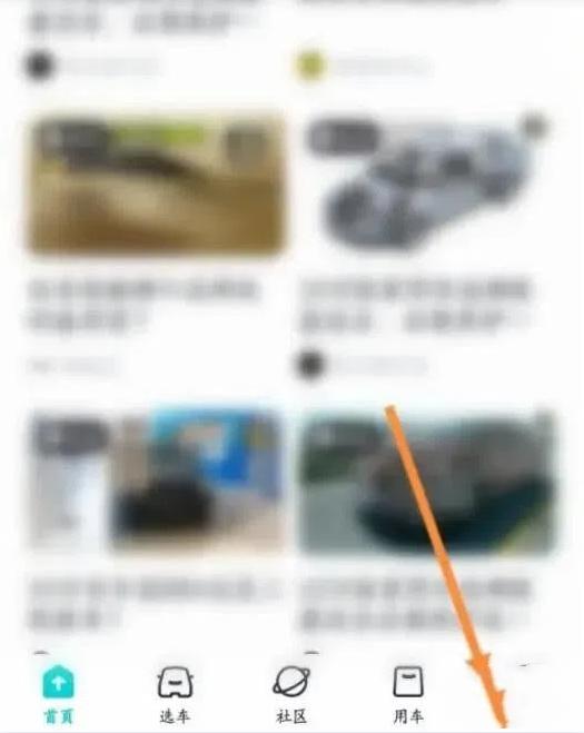 百度有驾app怎么样才能取消 有驾软件取消已关注好友方法