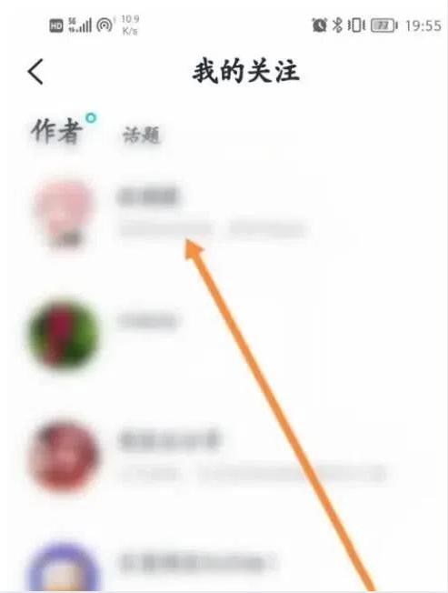 百度有驾app怎么样才能取消 有驾软件取消已关注好友方法