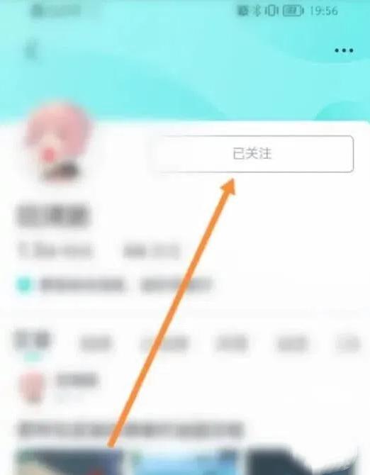 百度有驾app怎么样才能取消 有驾软件取消已关注好友方法