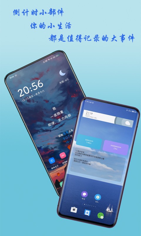 神奇小部件截图3