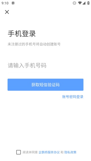 企鹊桥