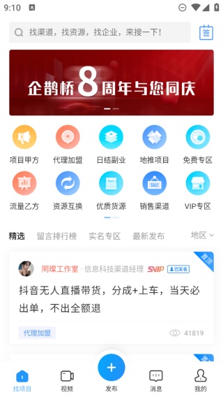 企鹊桥