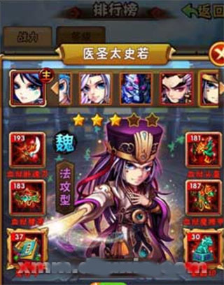 少年三国志怀旧服