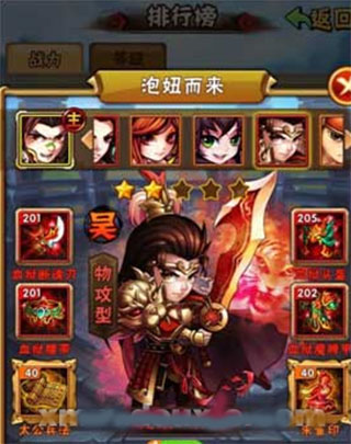 少年三国志怀旧服