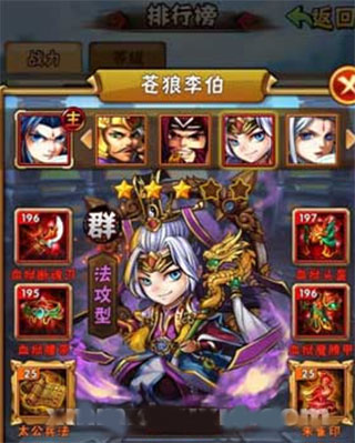 少年三国志怀旧服