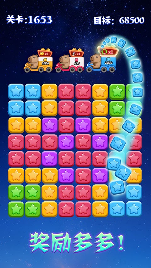 popstar消灭星星截图1