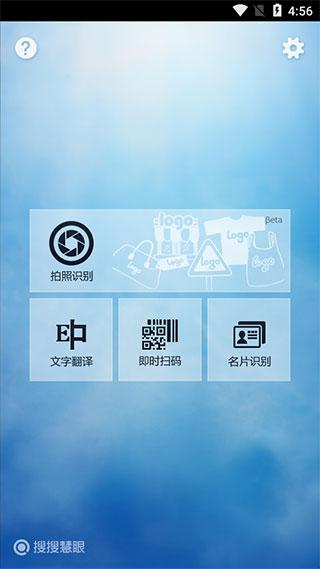 soso慧眼