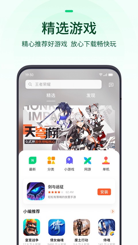 oppo手机乐园截图4