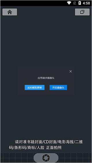 soso慧眼