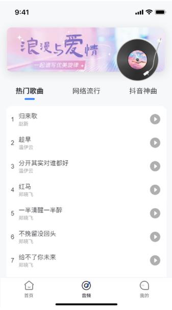 天籁音乐
