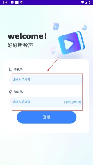 天籁音乐