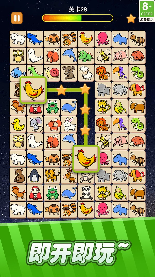 宠物连连看3.1截图3