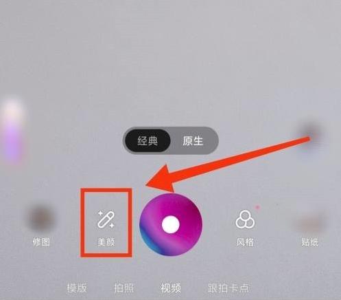 一甜相机怎么重制参数 重制参数详细步骤