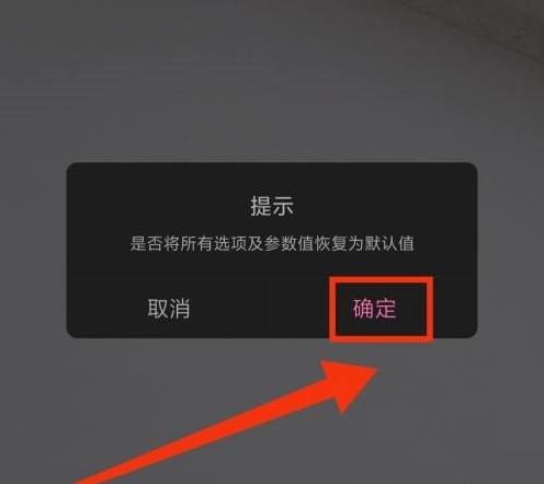 一甜相机怎么重制参数 重制参数详细步骤