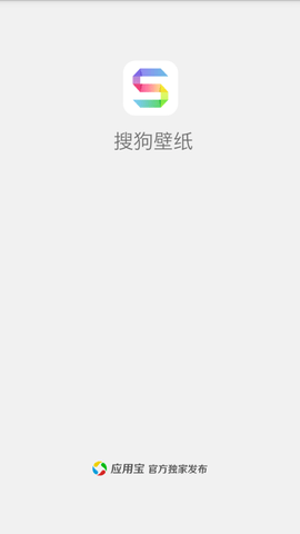 搜狗壁纸