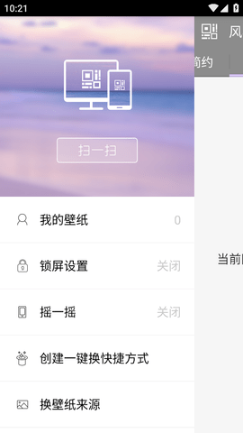 搜狗壁纸