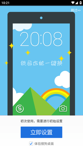 搜狗壁纸