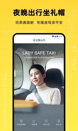 礼帽出行截图2