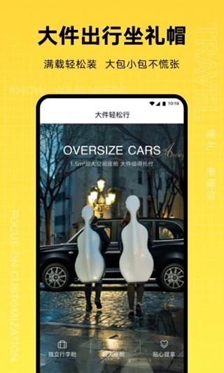 礼帽出行截图3