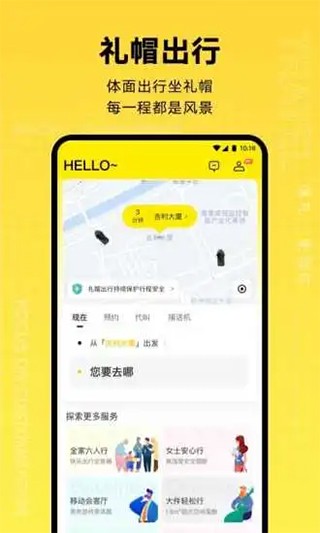 礼帽出行截图4