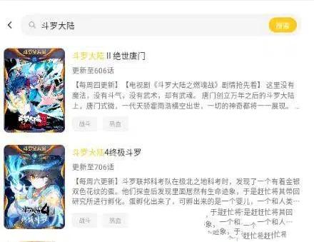 栗子漫画怎么进行线路更改