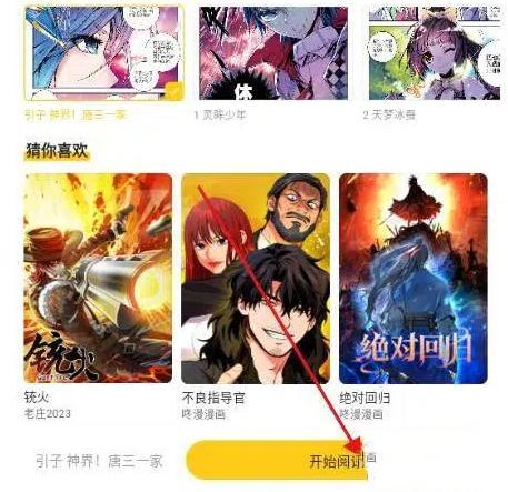 栗子漫画怎么进行线路更改