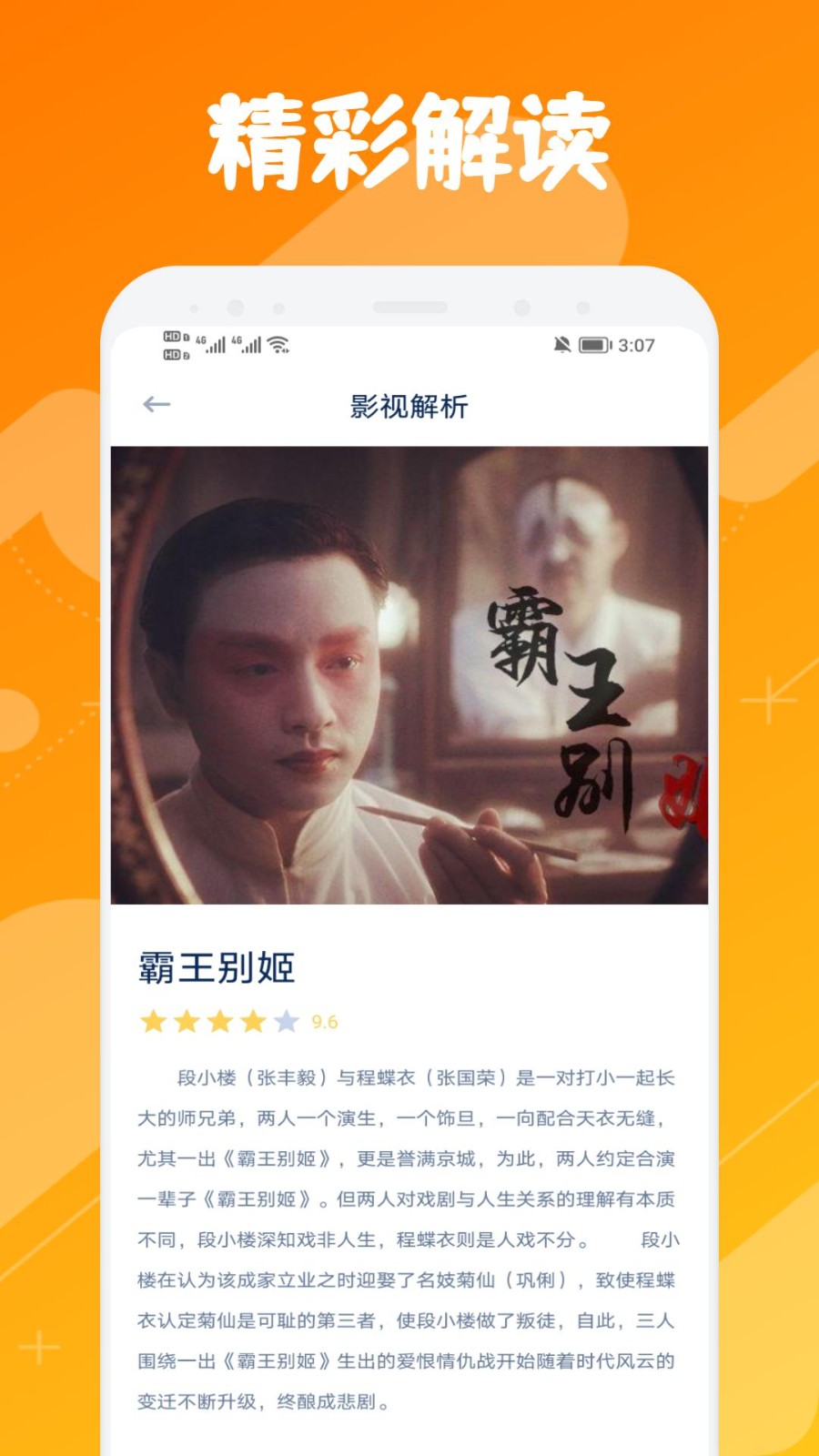木兰影视截图3